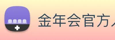 金年会官方入口 Logo